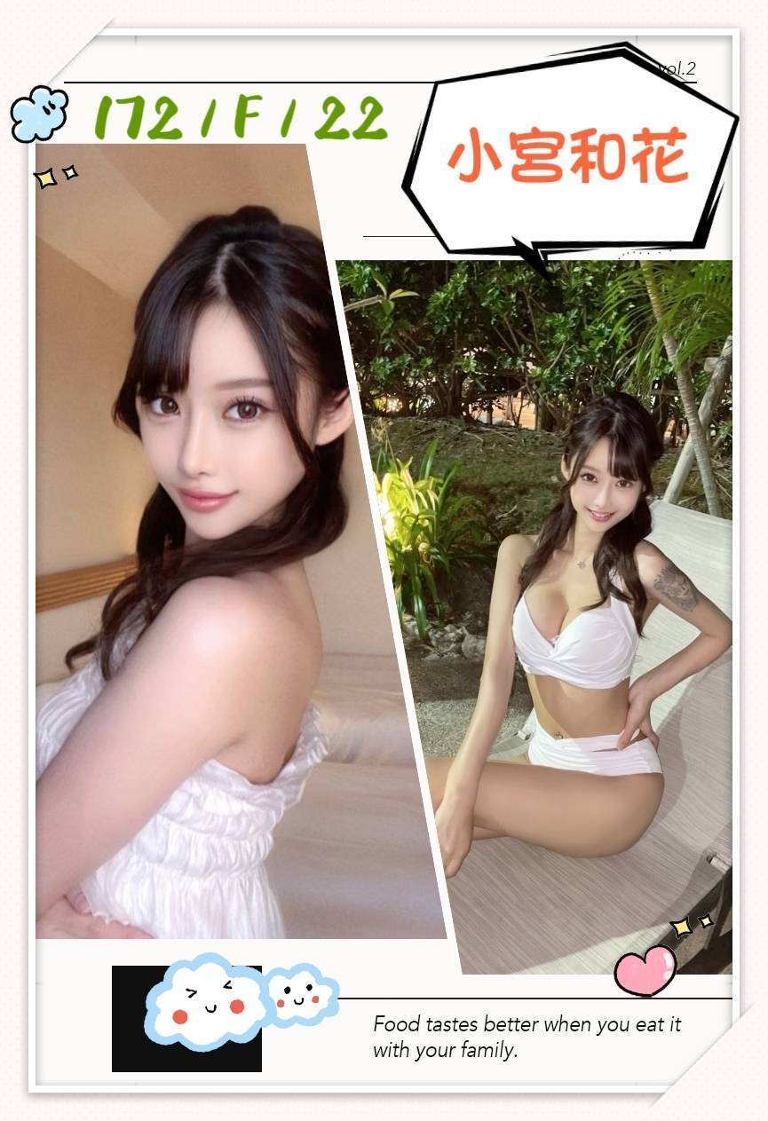 花蓮 妞妞 青魚 159/20/34D